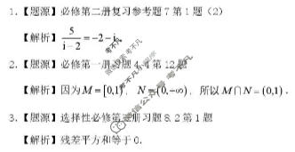 汕头市2025-2026学年普通高中毕业班教学质量检测数学答案