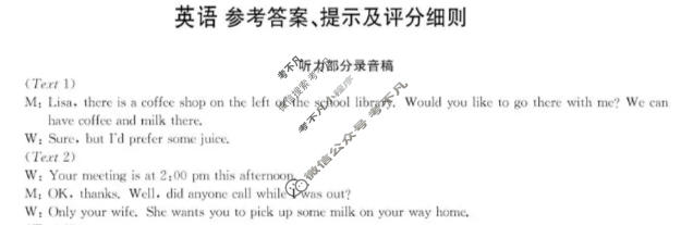齐齐哈尔市2025~2026学年度上学期高二期末考试英语答案
