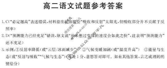 青海省金太阳2025-2026学年高二年级1月联考(1.19)语文答案