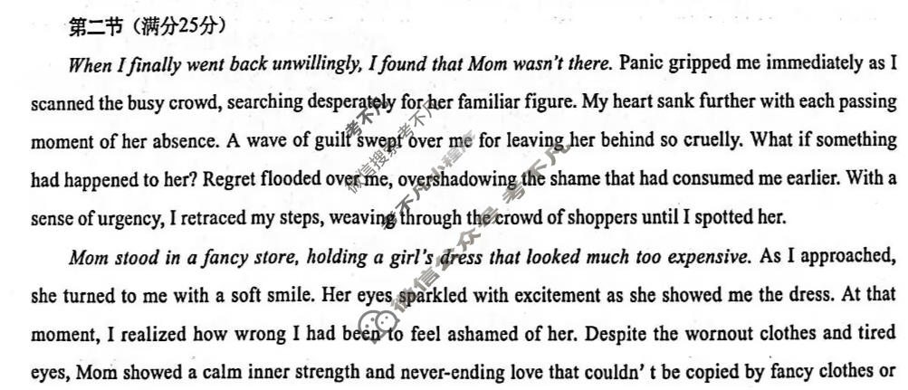 广西名校高考素养评估联合调研[2026广西名校卷第5套]英语答案