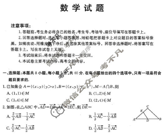 河北省金太阳2025-2026学年高三年级1月联考(1.19)数学试题