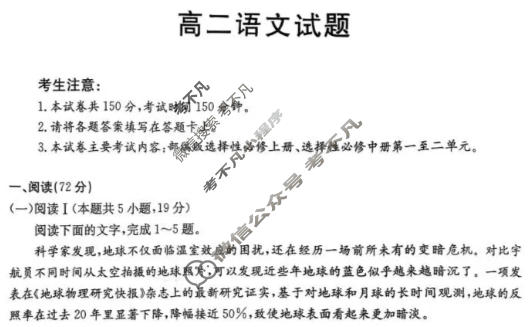 青海省金太阳2025-2026学年高二年级1月联考(1.19)语文试题