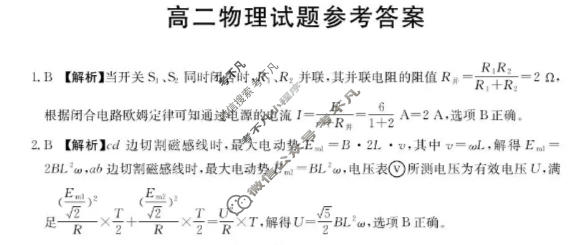 青海省金太阳2025-2026学年高二年级1月联考(1.19)物理答案