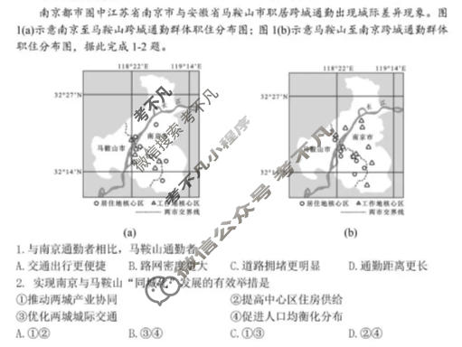 汕头市2025-2026学年普通高中毕业班教学质量检测地理试题
