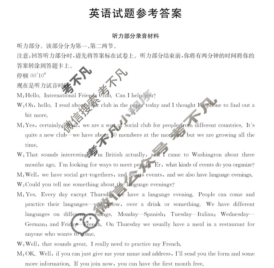 河北省金太阳2025-2026学年高三年级1月联考(1.19)英语答案