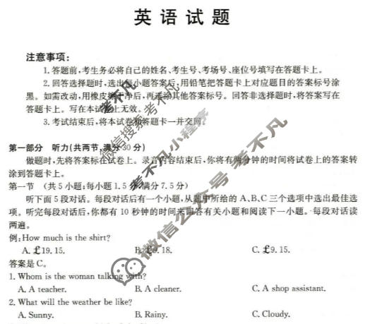 河北省金太阳2025-2026学年高二1月联考(1.20)英语试题