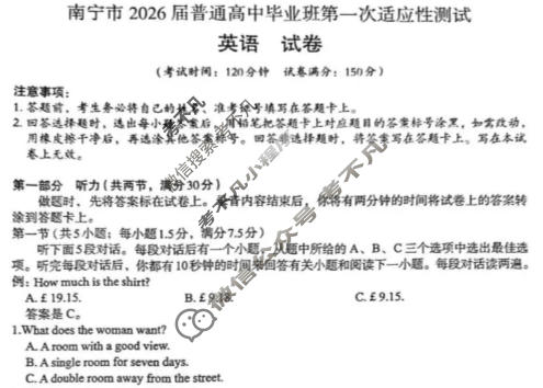 南宁市金太阳2026届普通高中毕业班第一次适应性测试(1.19)英语试题