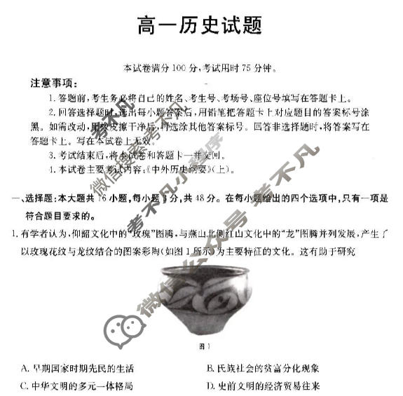 青海省金太阳2025-2026学年高一年级1月联考(1.19)历史试题