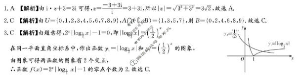 [炎德英才大联考]名校联盟2025-2026学年高三1月期末数学答案