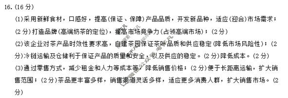 滨州市2025-2026学年上学期高三期末考试(1月)地理答案