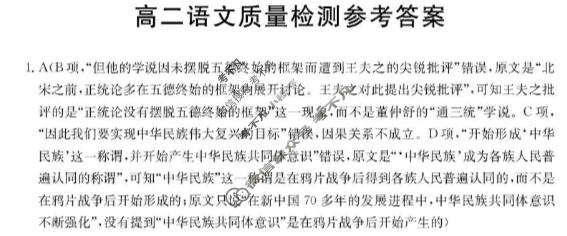 辽宁省金太阳2025-2026学年高二年级质量检测(1.21)语文答案