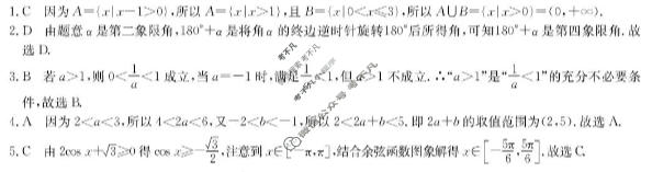 湖南省桑植县第四中学2025-2026学年度高一上学期期末考试(6240A)数学答案