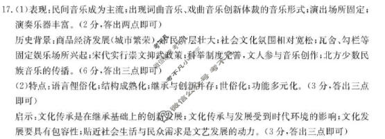 青海省金太阳2025-2026学年高一年级1月联考(1.19)历史答案