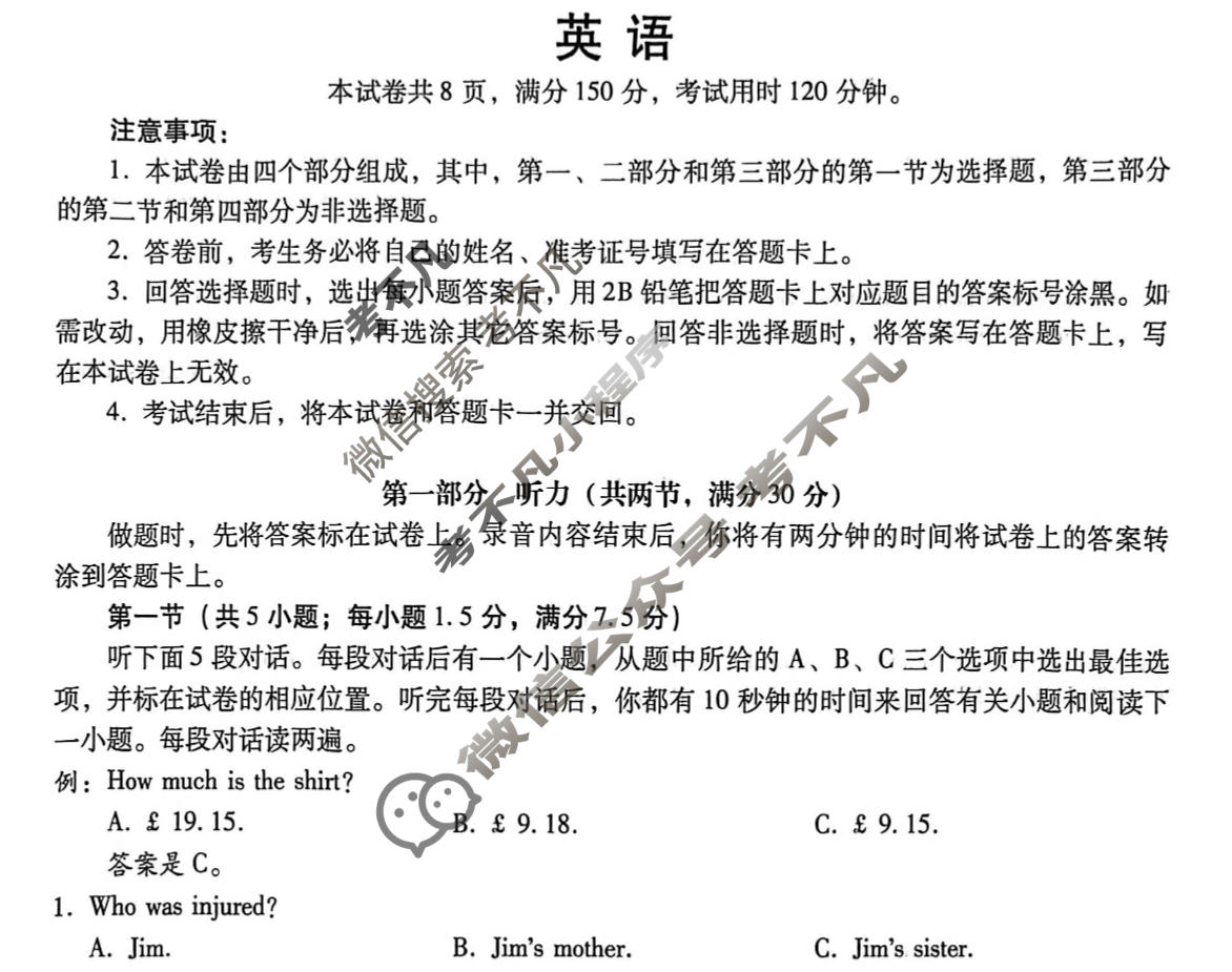 [琢名小渔]名校联考2025-2026学年上学期高三年级期末考英语试题