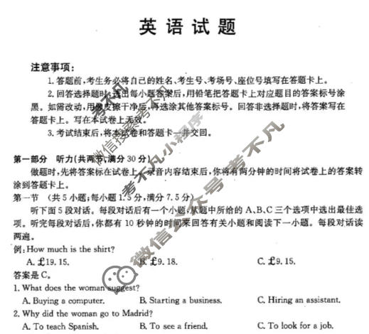 河北省金太阳2025-2026学年高三年级1月联考(1.19)英语试题