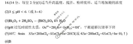 辽南协作体2025-2026学年上学期期末考试高三试题化学答案