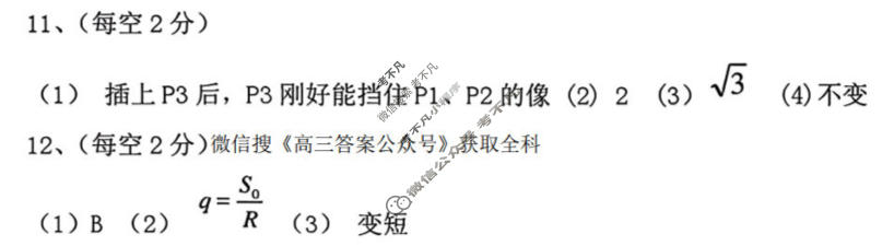 辽南协作体2025-2026学年上学期期末考试高三试题物理答案