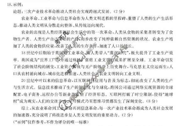 河北省金太阳2025-2026学年高二1月联考(1.20)历史答案