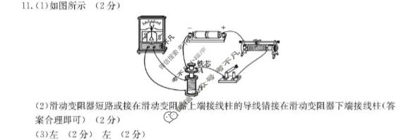 河北省金太阳2025-2026学年高二1月联考(1.20)物理答案