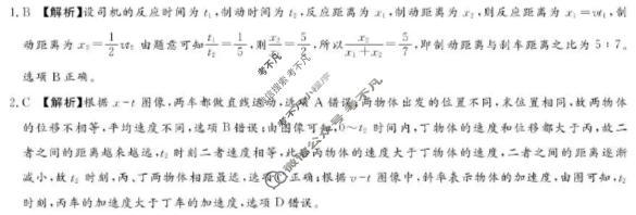 [湘豫名校联考]2025-2026学年高二(上)1月阶段性质量检测物理答案