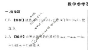 高三广西2026届高中毕业班1月份适应性测试数学答案
