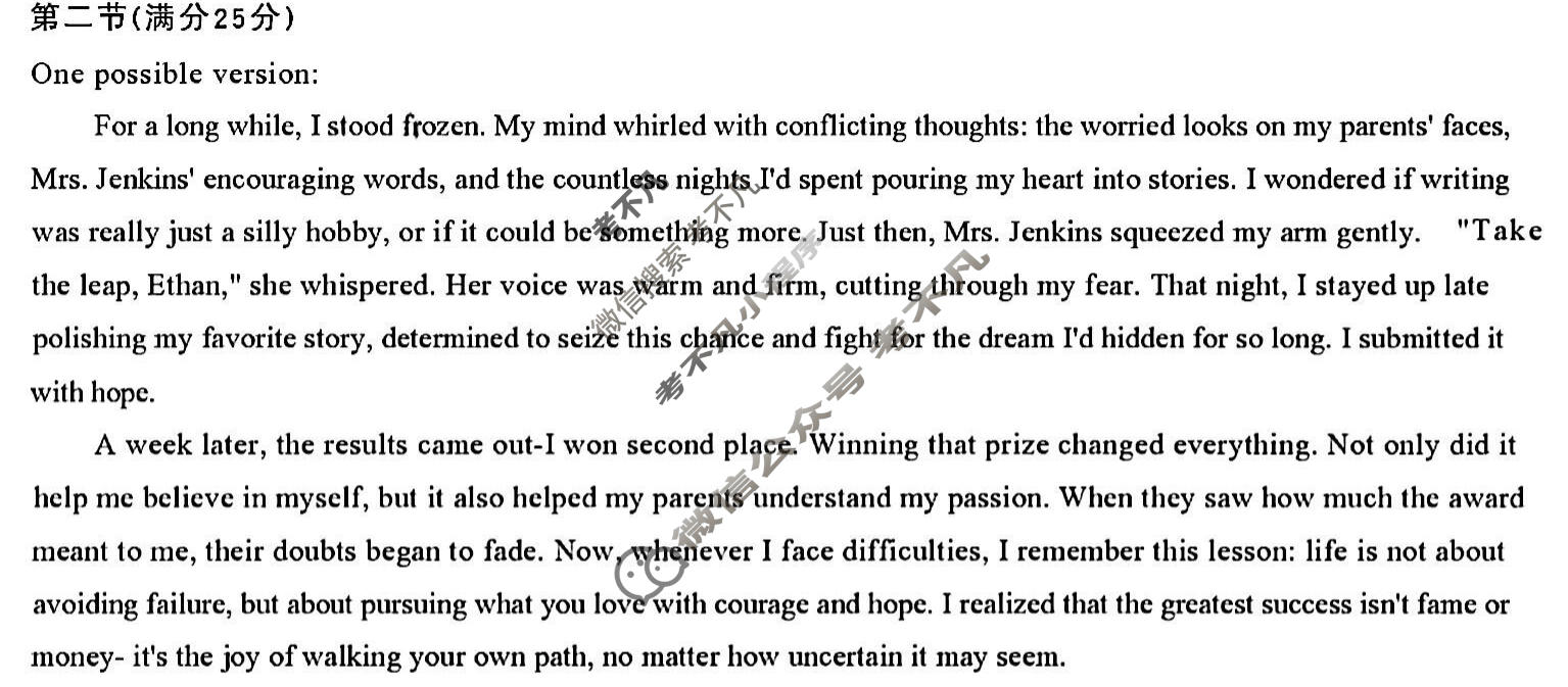 [天一大联考]2025-2026学年海南省上学期高二1月联考英语答案