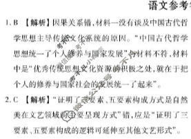 高三广西2026届高中毕业班1月份适应性测试语文答案