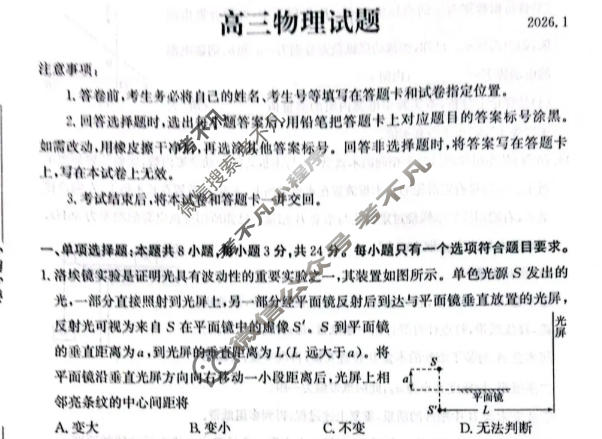 滨州市2025-2026学年上学期高三期末考试(1月)物理试题