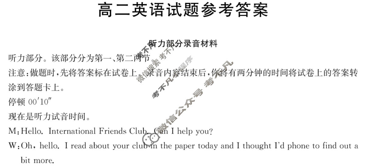 青海省金太阳2025-2026学年高二年级1月联考(1.19)英语答案