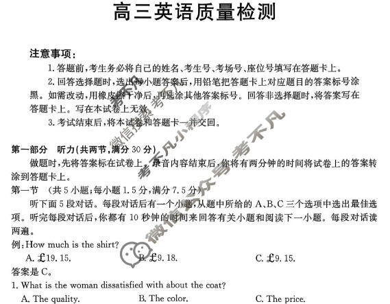 辽宁省金太阳2025-2026学年高三质量检测英语试题