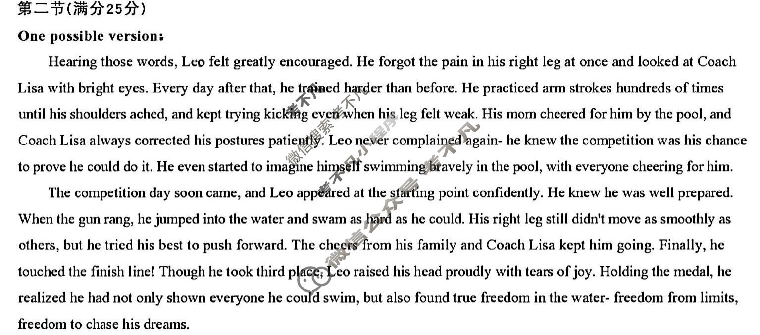 [天一大联考]2025-2026学年海南省上学期高一1月联考英语答案