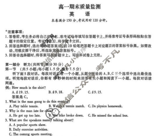 辽宁省2025-2026学年上学期高一期末质量监测(1月)英语试题