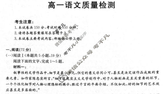 辽宁省金太阳2025-2026学年高一年级质量检测(1.21)语文试题
