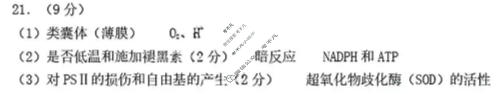 烟台市2025-2026学年高三第一学期期末学业质量水平诊断生物答案