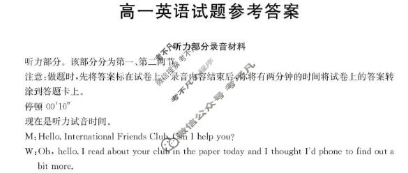 青海省金太阳2025-2026学年高一年级1月联考(1.19)英语答案