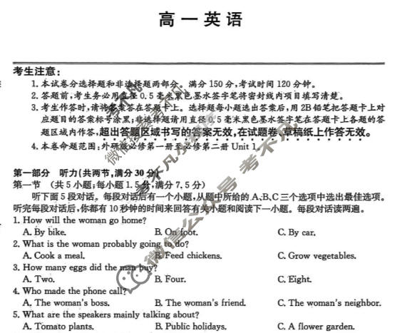 齐齐哈尔市2025~2026学年度上学期高一期末考试英语试题