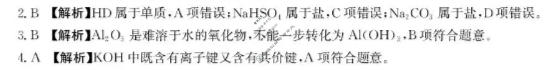 青海省金太阳2025-2026学年高一年级1月联考(1.19)化学答案