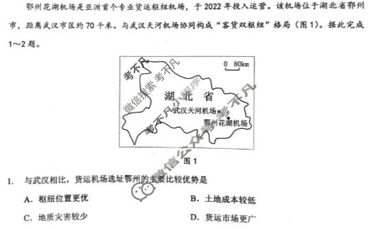 龙岗区2025-2026学年第一学期高三期末质量监测地理试题