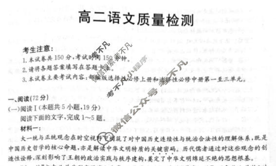辽宁省金太阳2025-2026学年高二年级质量检测(1.21)语文试题