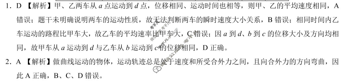 [学科网]2026届高三1月学情检测物理(新课标卷)答案