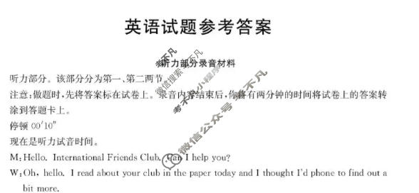 河北省金太阳2025-2026学年高二1月联考(1.20)英语答案