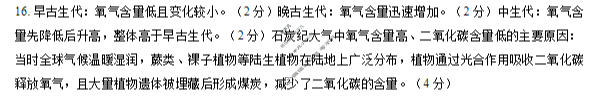 [天一大联考]2025-2026学年海南省上学期高一1月联考地理答案