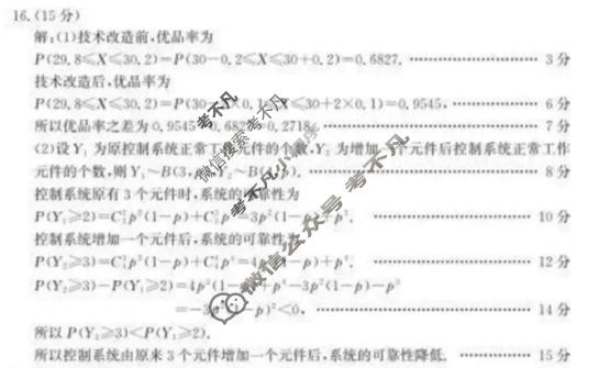 滨州市2025-2026学年上学期高三期末考试(1月)数学答案