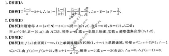[T8联盟]2026届全国冲刺新高考·2025届高考仿真模拟卷(一)数学答案