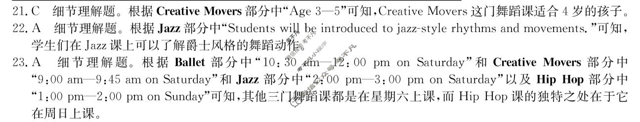 湖南省桑植县第四中学2025-2026学年度高一上学期期末考试(6240A)英语答案