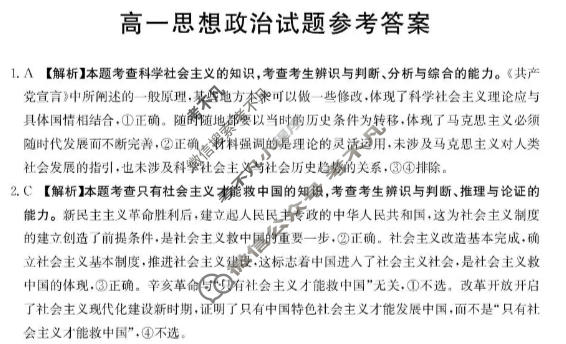 青海省金太阳2025-2026学年高一年级1月联考(1.19)政治答案