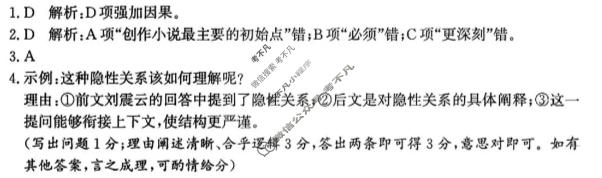 滨州市2025-2026学年上学期高三期末考试(1月)语文答案