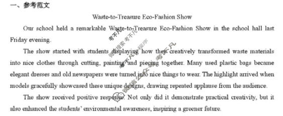 南宁市金太阳2026届普通高中毕业班第一次适应性测试(1.19)英语答案