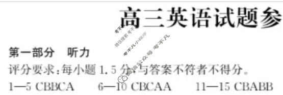 滨州市2025-2026学年上学期高三期末考试(1月)英语答案