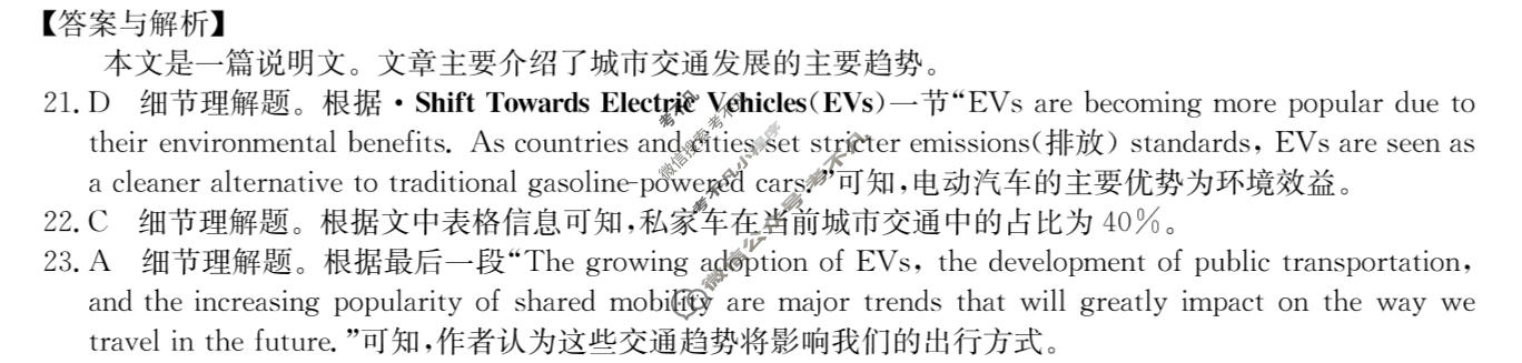高三2026年全国高考仿真模拟卷(一)1英语X答案